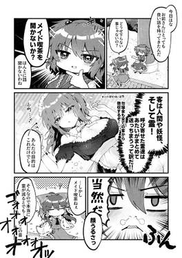 東方花喫茶～Made of PoFV预览图2.jpg