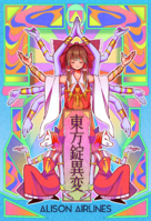東方錠異変