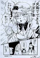 火鳥でできるコピー本