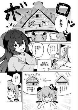 福の神やめた预览图2.jpg