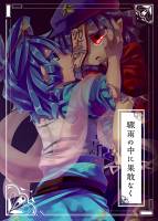 驟雨の中に果敢なく