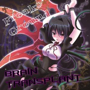 Brain Transplant封面.jpg