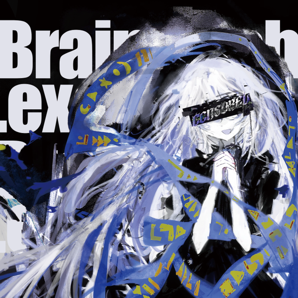 文件:Brainwash.exe封面.png