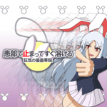 DDR Kanbu de tomatte sugu tokeru kyouki no Udongein.png