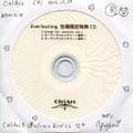 Everlasting 会場限定特典 CD 封面图片