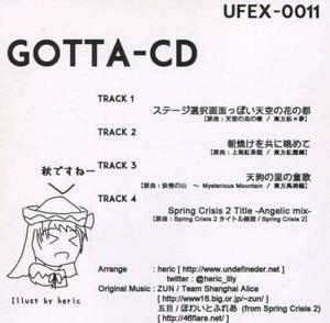 GOTTA-CD封面.jpg
