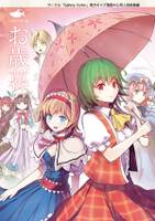 Gallery Culterのお歳暮