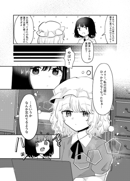 文件:IN THE MIRROR预览图4.png