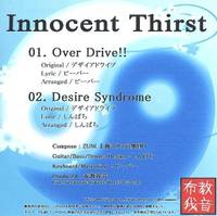 Innocent Thirst