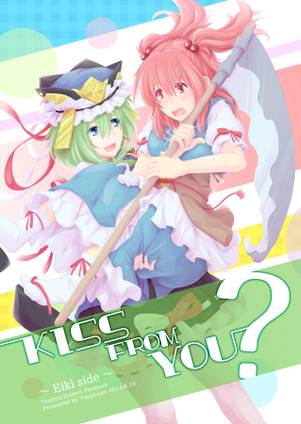 KISS FROM YOU?封面.jpg