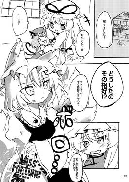 Miss Fortune（同人志）预览图1.jpg