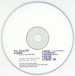 Ms. Jiang Shi封面.jpg