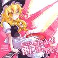 NEW WAVE OF NEW WAVE vol.1 Cover Image