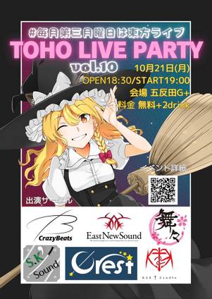 TOHO LIVE PARTY10宣传图1.jpg