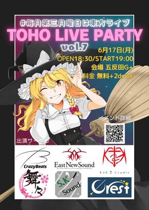 TOHO LIVE PARTY7宣传图1.jpg