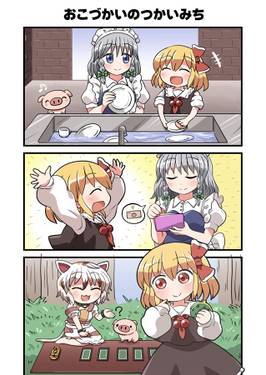 からふるとーほー 虹预览图1.jpg