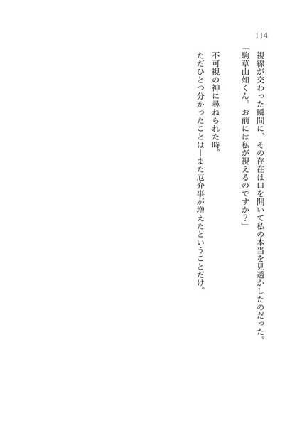 文件:はじまり、ふたたび。预览图12.jpg