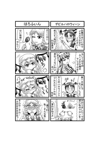文件:はぶ・あ・ぶれいく東方6预览图4.jpg
