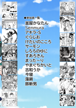 ふとじこvsむらいち预览图1.png