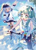 アオゾライダー 前編