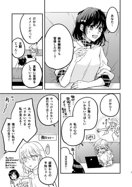 文件:サイコメトリメモリー预览图2.jpg