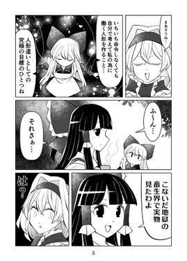 セクスアリス ドール派VS土偶派 着やせの磨弓は理想の偶像预览图2.jpg