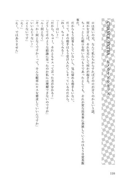 文件:ハタテチャンス！！预览图6.jpg