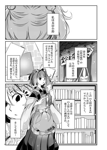 文件:ビブロフィリアの亡霊 -幻-预览图7.jpg