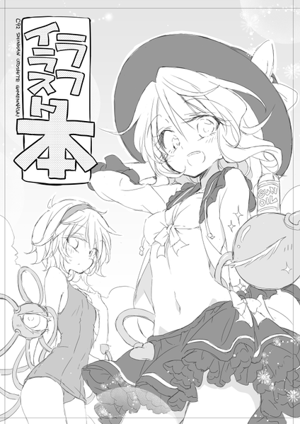 文件:ラフイラスト本封面.png