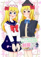 リリーホワイトとリリーブラックの制服コレクション