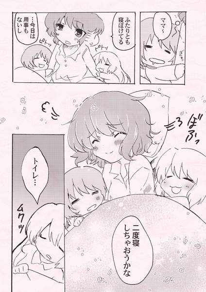 文件:九十九姉妹のHなイタズラ たのしい日常編预览图2.jpg