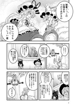 八雲対極 木掘りつ根掘り预览图1.jpg
