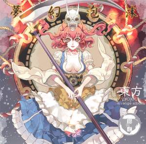 夢幻泡沫封面.jpg
