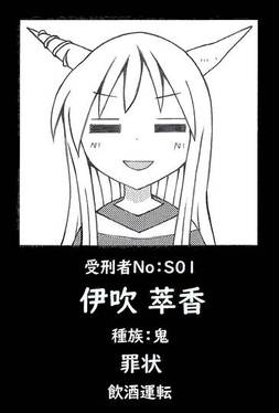妖怪刑務所预览图5.jpg