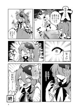 宮出口瑞霊七変化！？预览图3.jpg