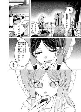 少女の終わりの幻想郷预览图2.jpg