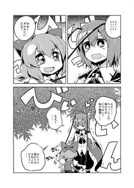 少女リグル虫！预览图1.jpg