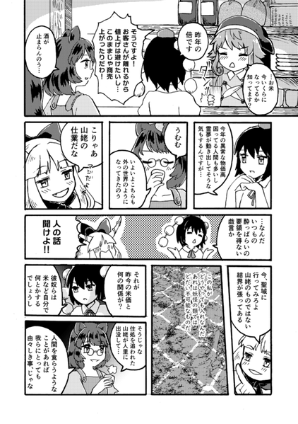 文件:山姥巫女現る预览图2.png