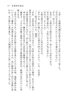 本朝神仙鬼伝预览图2.jpg