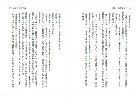 東方三國志合同预览图5.jpg
