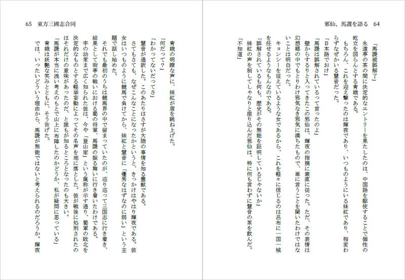 文件:東方三國志合同预览图5.jpg