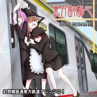 東方副都心