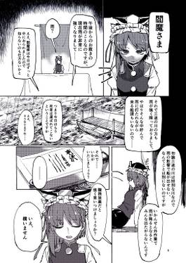 死ニ神、死ニ人~前編~预览图2.jpg