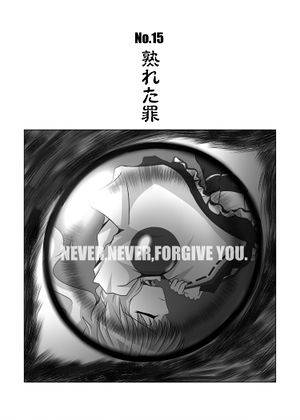 熟れた罪封面.jpg