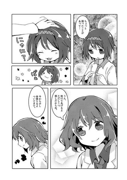 文件:目覚めるEMOTION预览图1.jpg