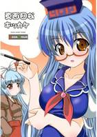 真面目なキッカケ