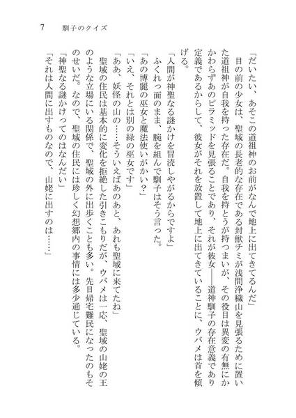 文件:馴子のクイズ预览图3.jpg