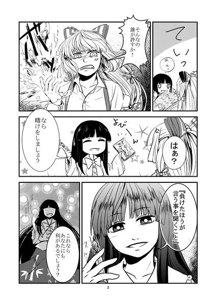 文件:黄色のぼたんゆり 前編预览图2.jpg