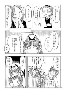 BAR地霊殿 百鬼反魂酒预览图3.jpg