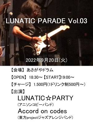 LUNATIC PARADE3插画.jpg